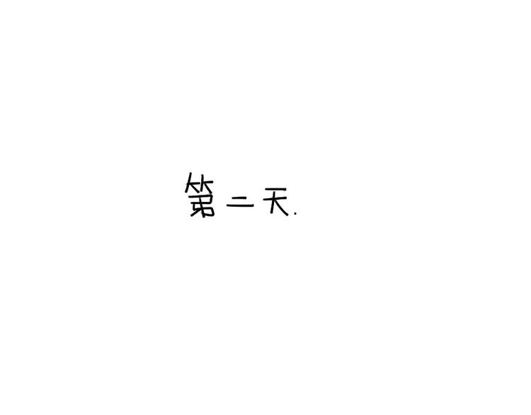 破耳兔韩漫全集-第14话：你喜欢我送你的礼物吗无删减无遮挡章节图片 