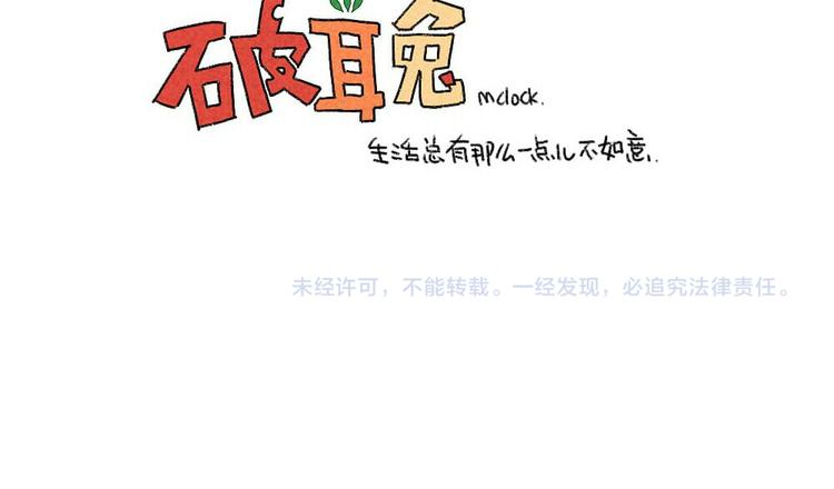 破耳兔韩漫全集-第14话：你喜欢我送你的礼物吗无删减无遮挡章节图片 