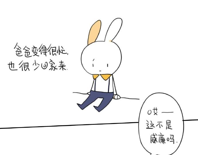 破耳兔韩漫全集-第15话：生活总有那么一点..无删减无遮挡章节图片 