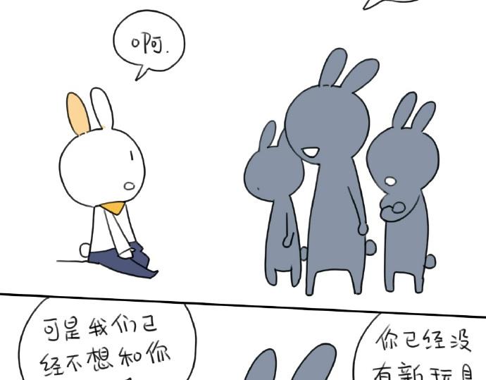 破耳兔韩漫全集-第15话：生活总有那么一点..无删减无遮挡章节图片 