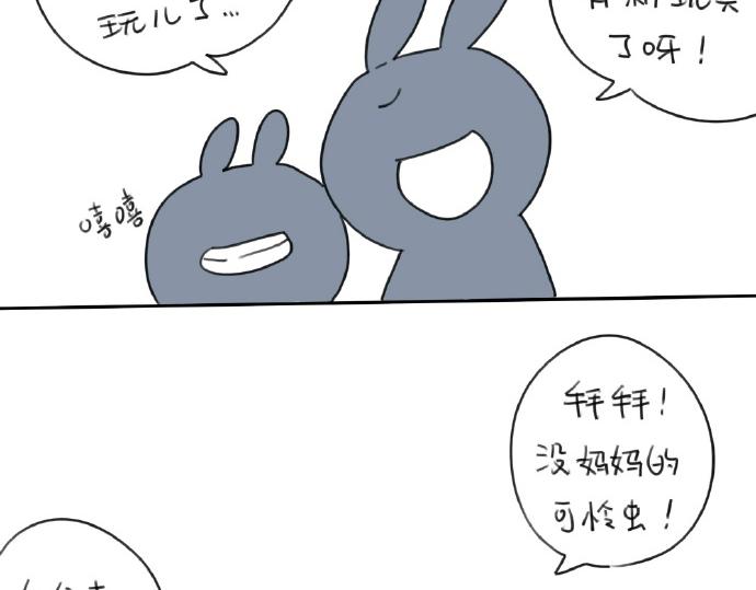 破耳兔韩漫全集-第15话：生活总有那么一点..无删减无遮挡章节图片 