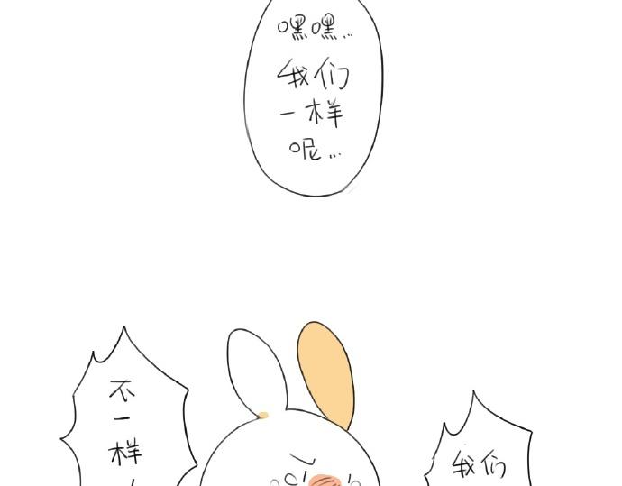 破耳兔韩漫全集-第15话：生活总有那么一点..无删减无遮挡章节图片 