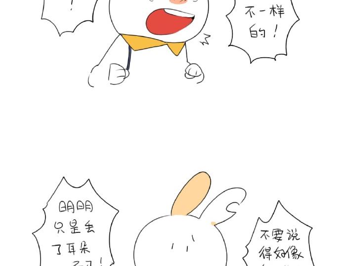 破耳兔韩漫全集-第15话：生活总有那么一点..无删减无遮挡章节图片 