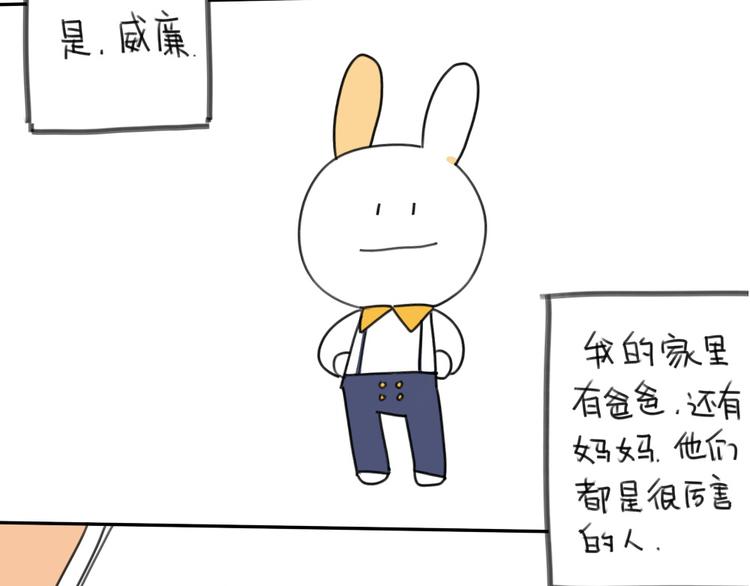 破耳兔韩漫全集-第15话：生活总有那么一点..无删减无遮挡章节图片 