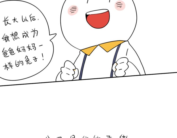 破耳兔韩漫全集-第15话：生活总有那么一点..无删减无遮挡章节图片 