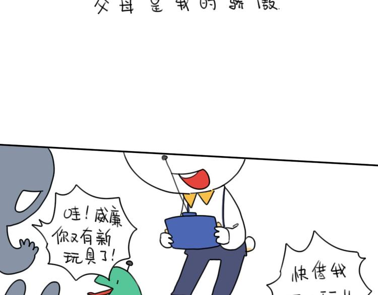 破耳兔韩漫全集-第15话：生活总有那么一点..无删减无遮挡章节图片 