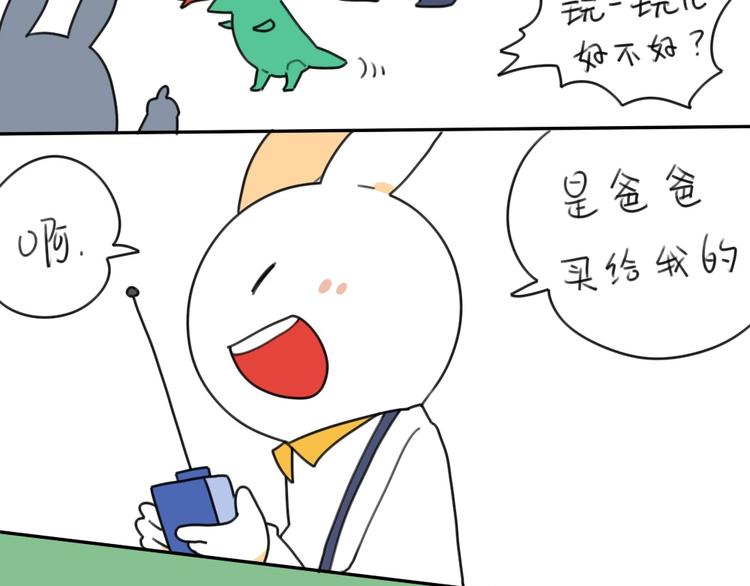 破耳兔韩漫全集-第15话：生活总有那么一点..无删减无遮挡章节图片 