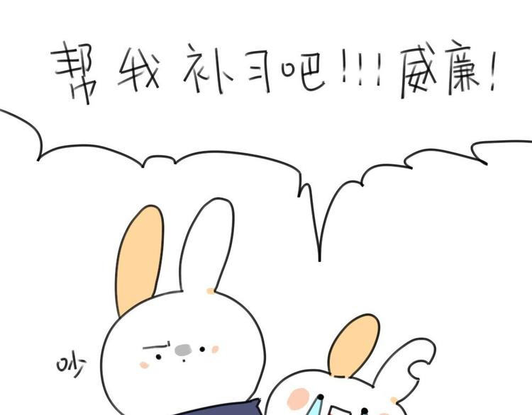 破耳兔韩漫全集-第16话：一只考试没考好的破耳无删减无遮挡章节图片 