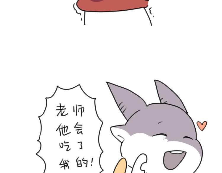 破耳兔韩漫全集-第16话：一只考试没考好的破耳无删减无遮挡章节图片 