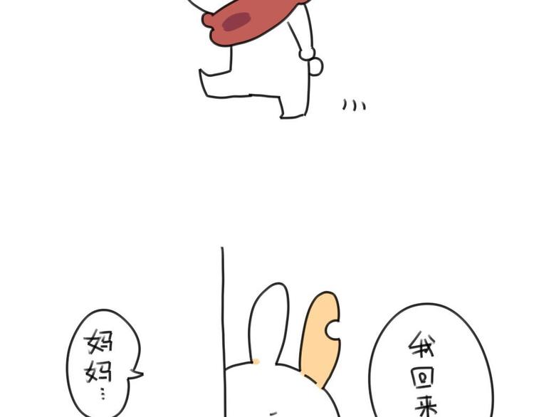 破耳兔韩漫全集-第16话：一只考试没考好的破耳无删减无遮挡章节图片 