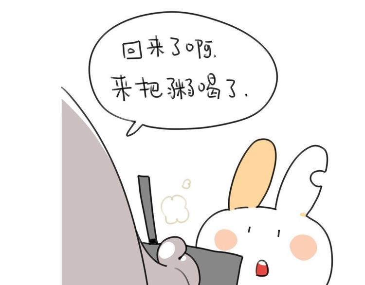 破耳兔韩漫全集-第16话：一只考试没考好的破耳无删减无遮挡章节图片 
