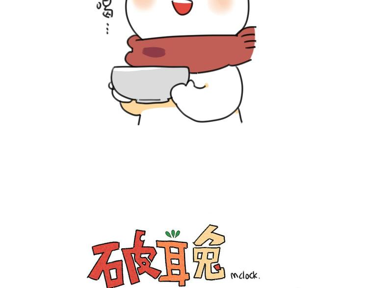 破耳兔韩漫全集-第16话：一只考试没考好的破耳无删减无遮挡章节图片 