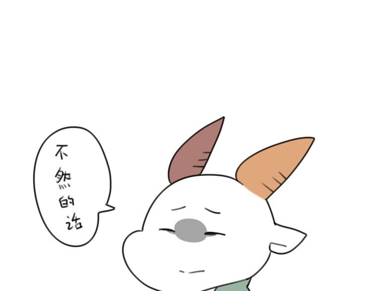 破耳兔韩漫全集-第16话：一只考试没考好的破耳无删减无遮挡章节图片 