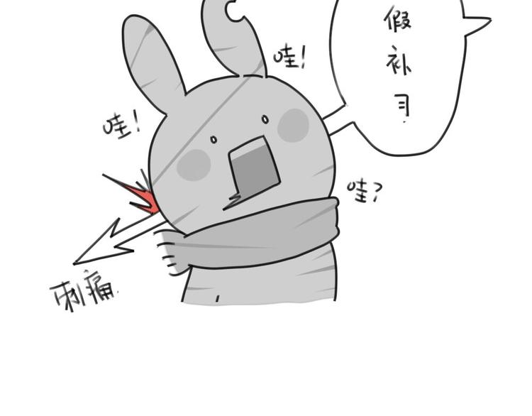 破耳兔韩漫全集-第16话：一只考试没考好的破耳无删减无遮挡章节图片 