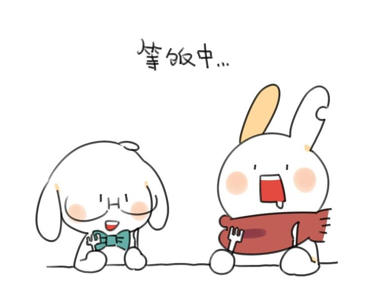 破耳兔韩漫全集-第17话：所以说我讨厌吃胡萝卜无删减无遮挡章节图片 