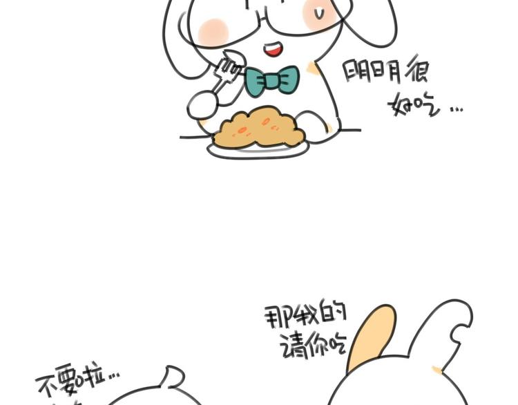 破耳兔韩漫全集-第17话：所以说我讨厌吃胡萝卜无删减无遮挡章节图片 