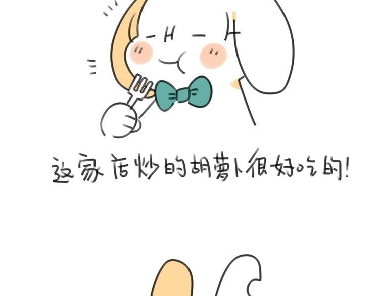 破耳兔韩漫全集-第17话：所以说我讨厌吃胡萝卜无删减无遮挡章节图片 