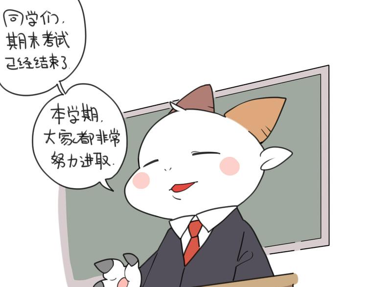 破耳兔韩漫全集-第18话：突然不想放寒假了无删减无遮挡章节图片 