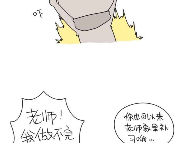 破耳兔韩漫全集-第18话：突然不想放寒假了无删减无遮挡章节图片 