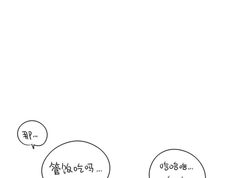 破耳兔韩漫全集-第18话：突然不想放寒假了无删减无遮挡章节图片 