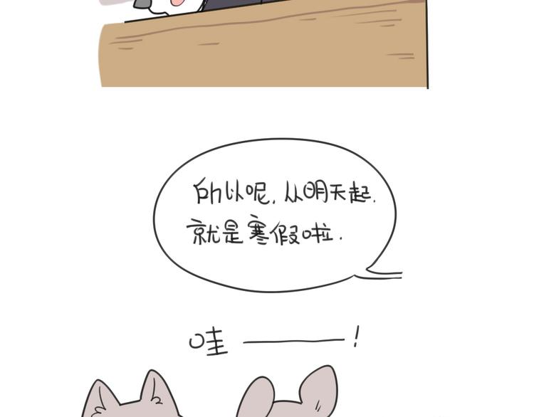 破耳兔韩漫全集-第18话：突然不想放寒假了无删减无遮挡章节图片 