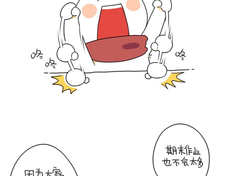 破耳兔韩漫全集-第18话：突然不想放寒假了无删减无遮挡章节图片 