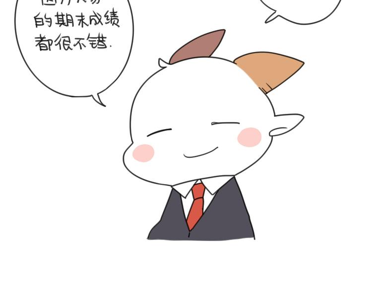 破耳兔韩漫全集-第18话：突然不想放寒假了无删减无遮挡章节图片 