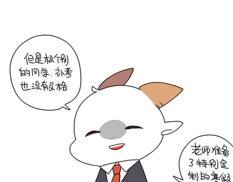 破耳兔韩漫全集-第18话：突然不想放寒假了无删减无遮挡章节图片 