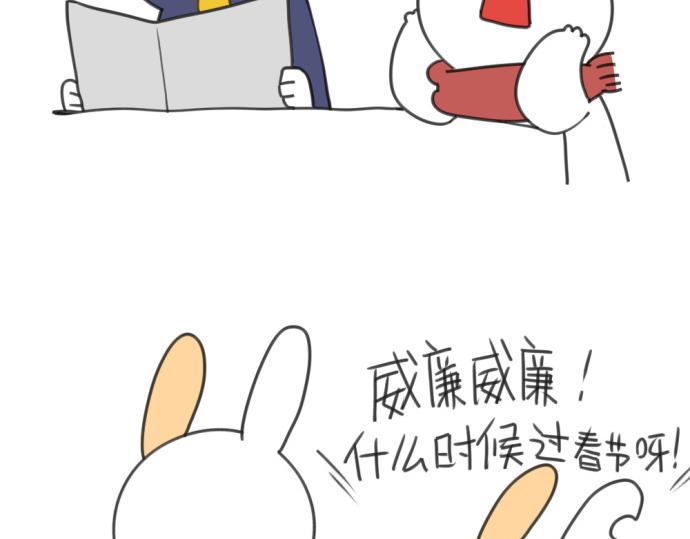 破耳兔韩漫全集-第19话：春节是什么时候呀！无删减无遮挡章节图片 