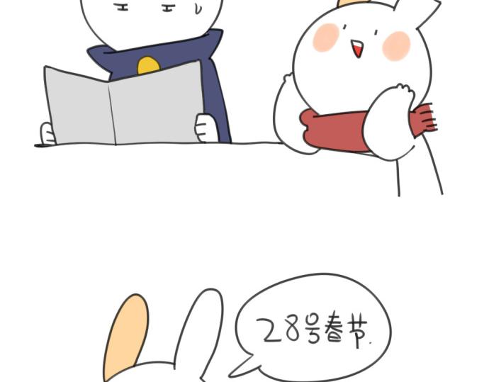 破耳兔韩漫全集-第19话：春节是什么时候呀！无删减无遮挡章节图片 
