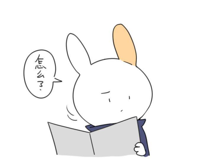 破耳兔韩漫全集-第19话：春节是什么时候呀！无删减无遮挡章节图片 