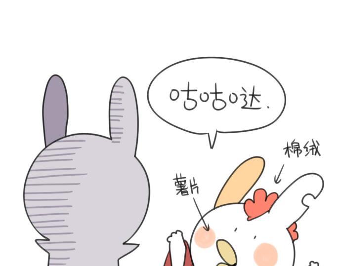 破耳兔韩漫全集-第19话：春节是什么时候呀！无删减无遮挡章节图片 
