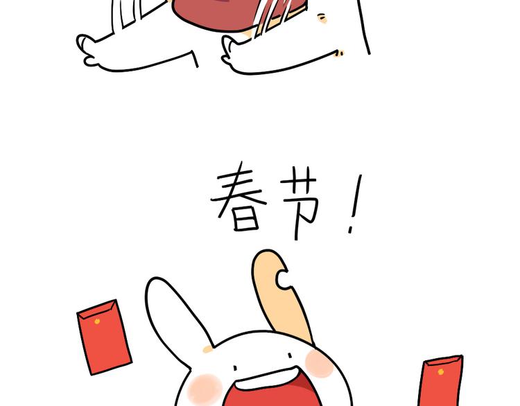 破耳兔韩漫全集-第19话：春节是什么时候呀！无删减无遮挡章节图片 