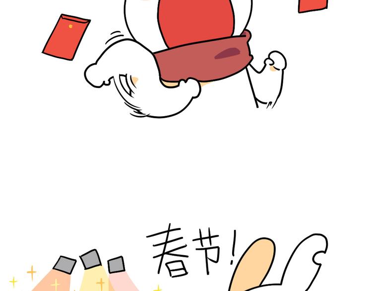 破耳兔韩漫全集-第19话：春节是什么时候呀！无删减无遮挡章节图片 