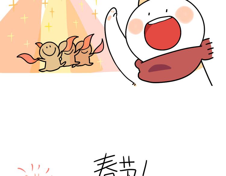 破耳兔韩漫全集-第19话：春节是什么时候呀！无删减无遮挡章节图片 