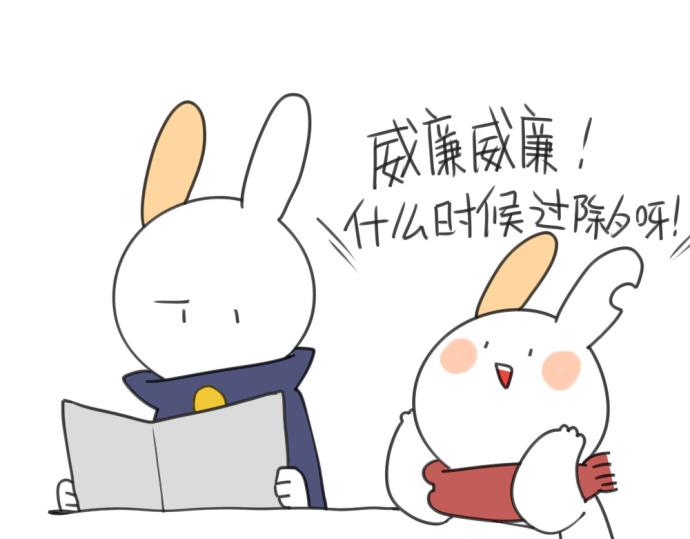 破耳兔韩漫全集-第19话：春节是什么时候呀！无删减无遮挡章节图片 