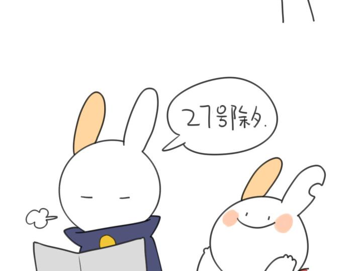 破耳兔韩漫全集-第19话：春节是什么时候呀！无删减无遮挡章节图片 