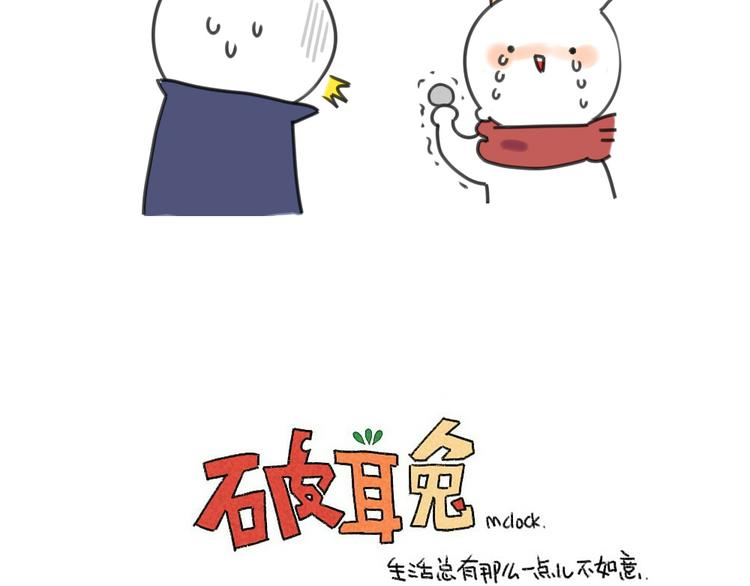 破耳兔韩漫全集-第20话：猜猜我收了多少红包呀无删减无遮挡章节图片 
