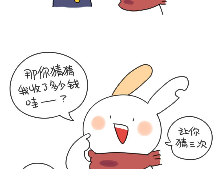 破耳兔韩漫全集-第20话：猜猜我收了多少红包呀无删减无遮挡章节图片 