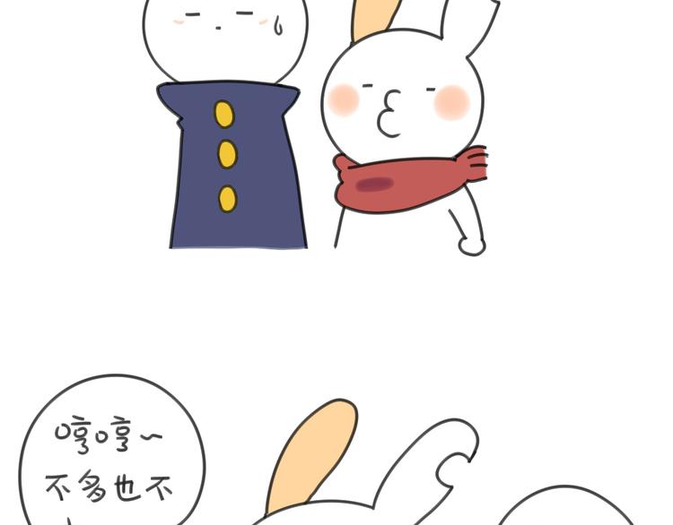 破耳兔韩漫全集-第20话：猜猜我收了多少红包呀无删减无遮挡章节图片 