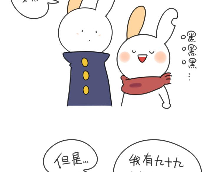 破耳兔韩漫全集-第20话：猜猜我收了多少红包呀无删减无遮挡章节图片 