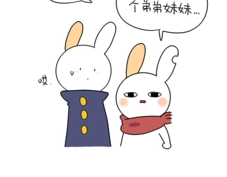 破耳兔韩漫全集-第20话：猜猜我收了多少红包呀无删减无遮挡章节图片 