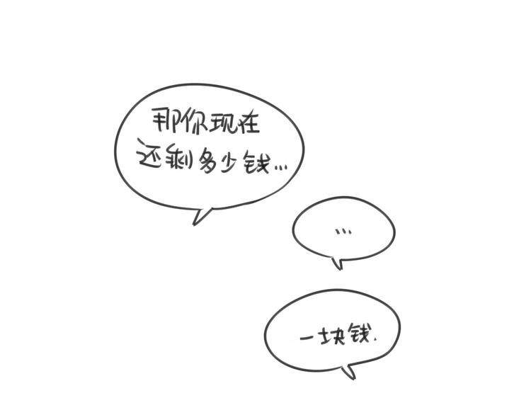 破耳兔韩漫全集-第20话：猜猜我收了多少红包呀无删减无遮挡章节图片 