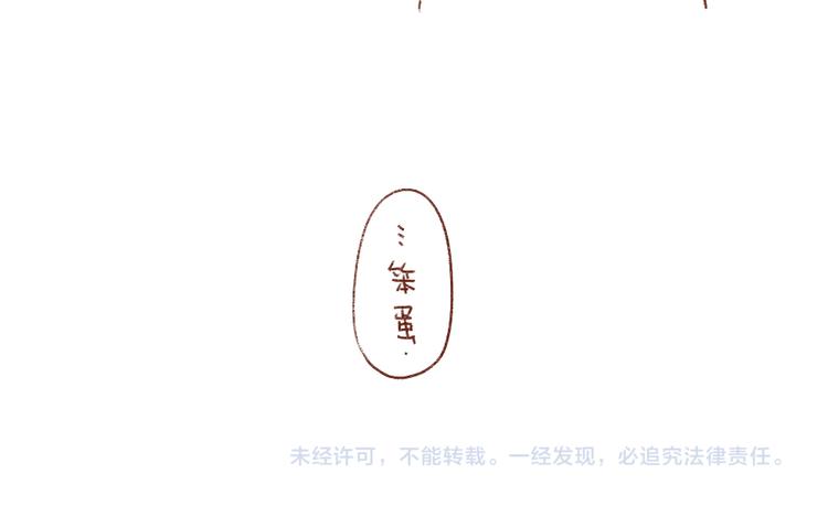 破耳兔韩漫全集-第3话：呐……就是想叫你……无删减无遮挡章节图片 