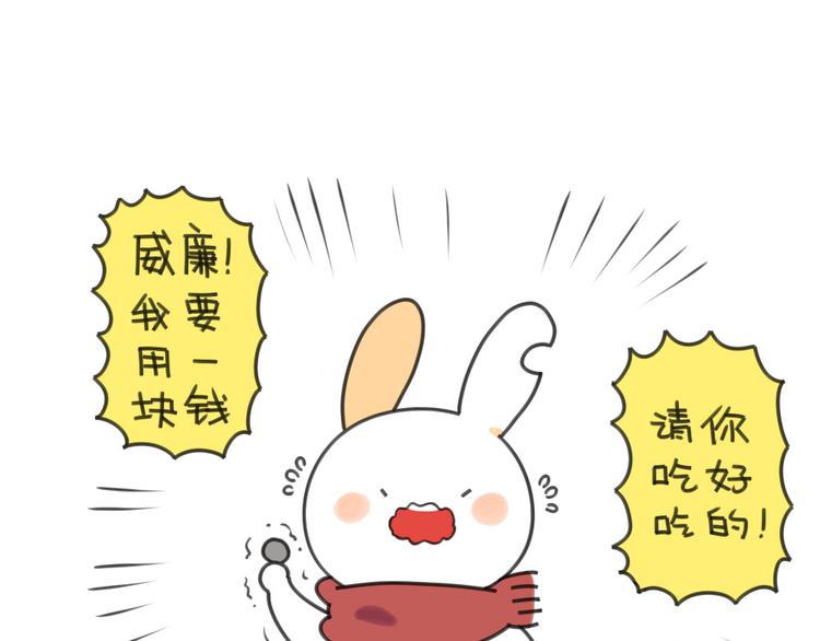 破耳兔韩漫全集-第21话：一只兔子要忍住口水无删减无遮挡章节图片 