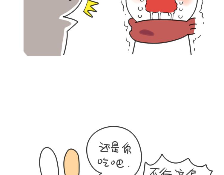 破耳兔韩漫全集-第21话：一只兔子要忍住口水无删减无遮挡章节图片 
