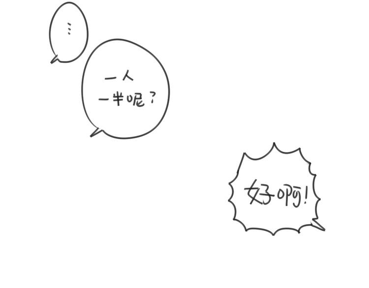 破耳兔韩漫全集-第21话：一只兔子要忍住口水无删减无遮挡章节图片 