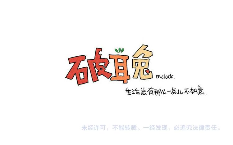 破耳兔韩漫全集-第21话：一只兔子要忍住口水无删减无遮挡章节图片 