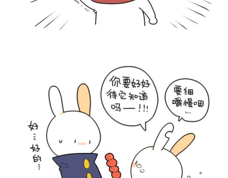 破耳兔韩漫全集-第21话：一只兔子要忍住口水无删减无遮挡章节图片 