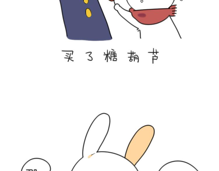 破耳兔韩漫全集-第21话：一只兔子要忍住口水无删减无遮挡章节图片 